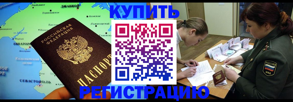 где прописаться в Карабаново