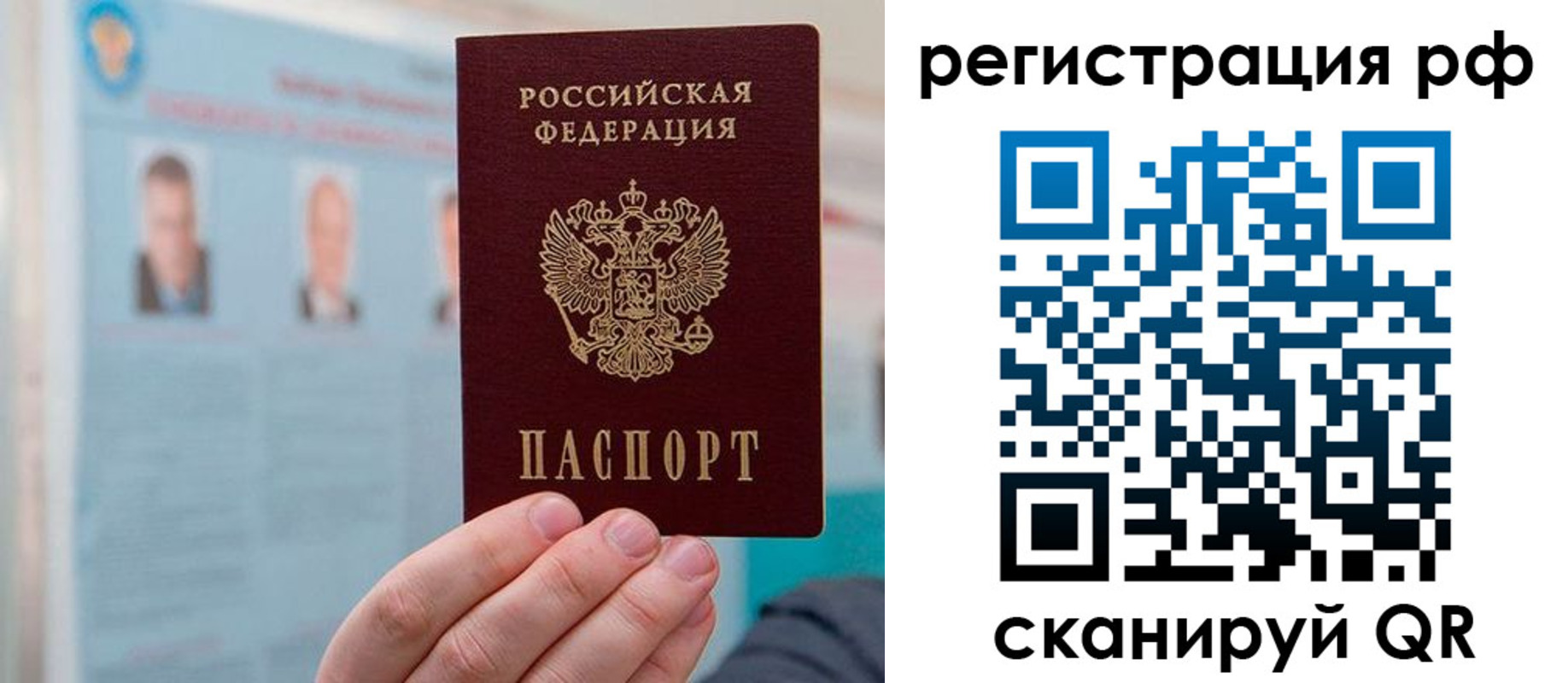 прописка для работы в Карабаново