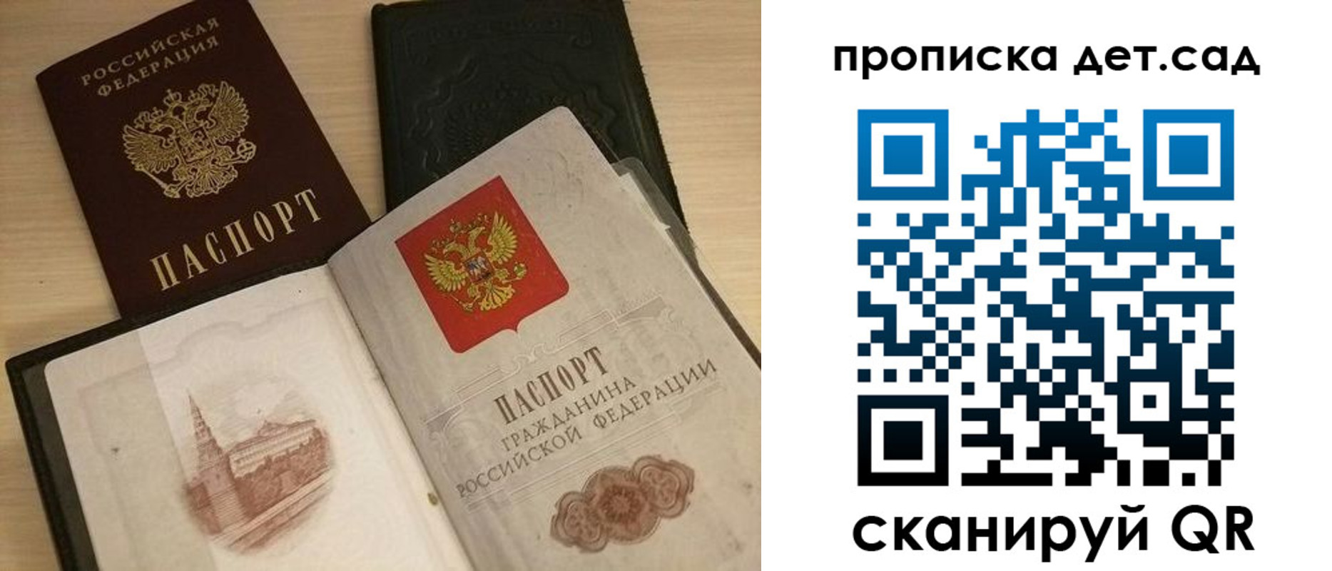 временная регистрация законно в Карабаново