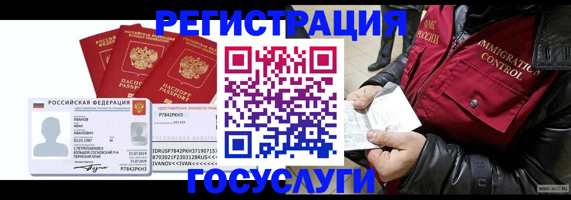 прописка в квартире в Карабаново