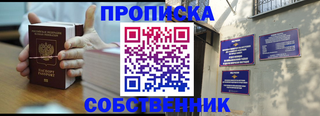 временная регистрация собственник в Карабаново