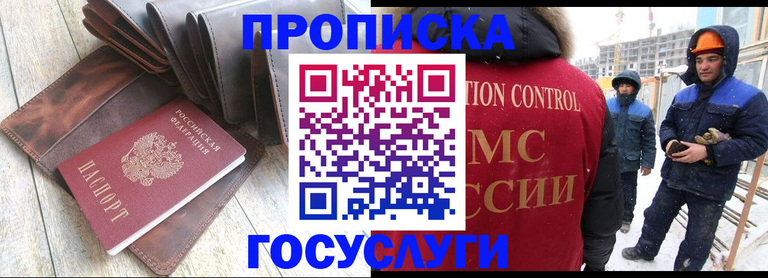 прописка для школы в Карабаново