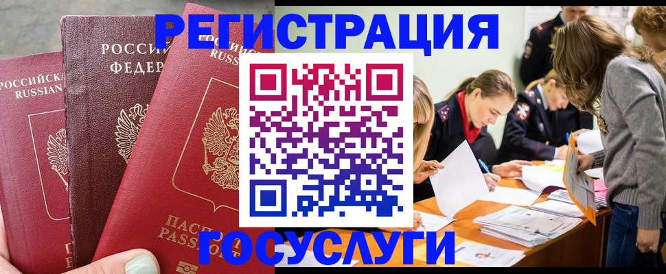 прописка паспорт в Карабаново