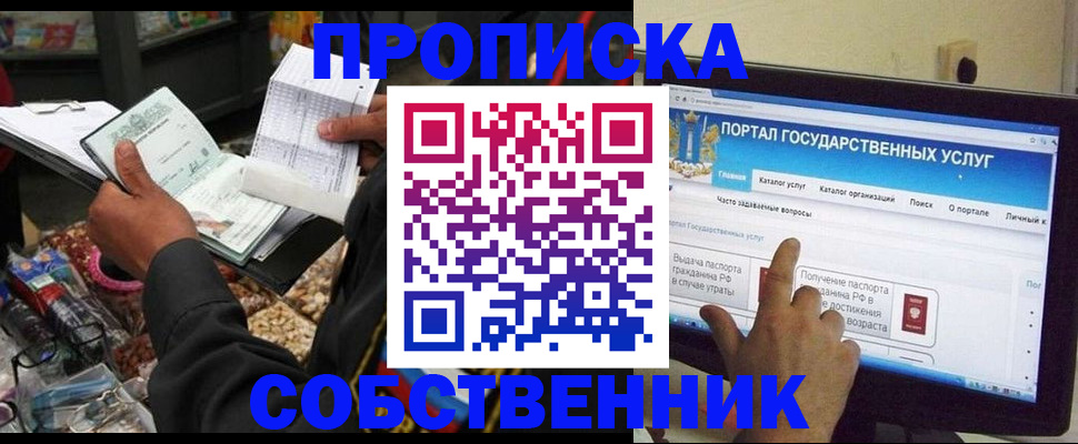 временная регистрация купить в Карабаново