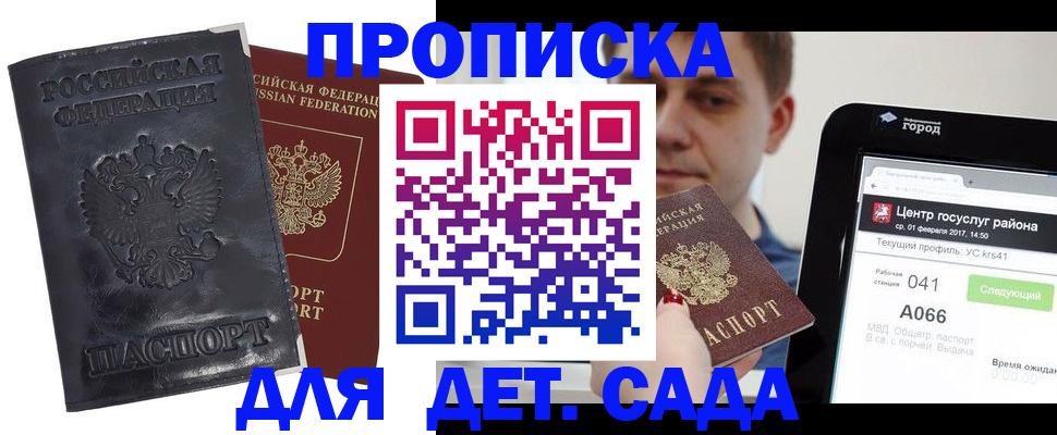 временная регистрация для всех в Карабаново