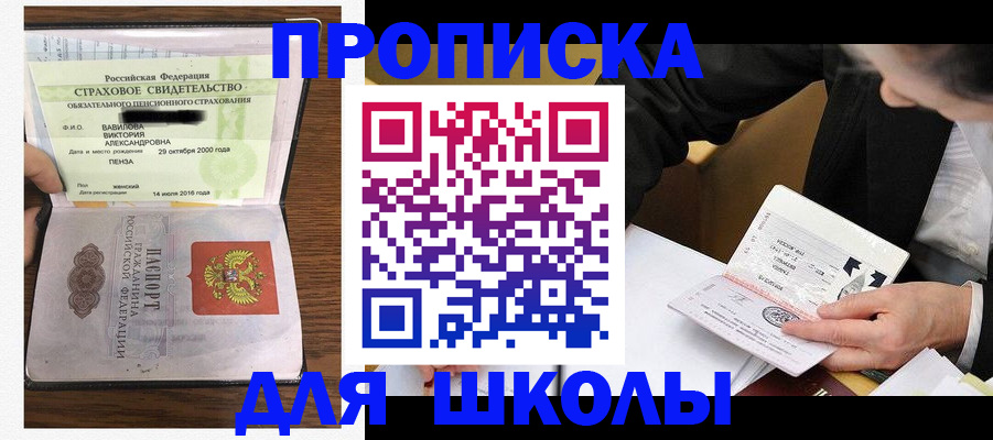 временная регистрация недорого в Карабаново