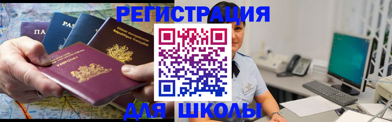 прописка для кредита в Карабаново